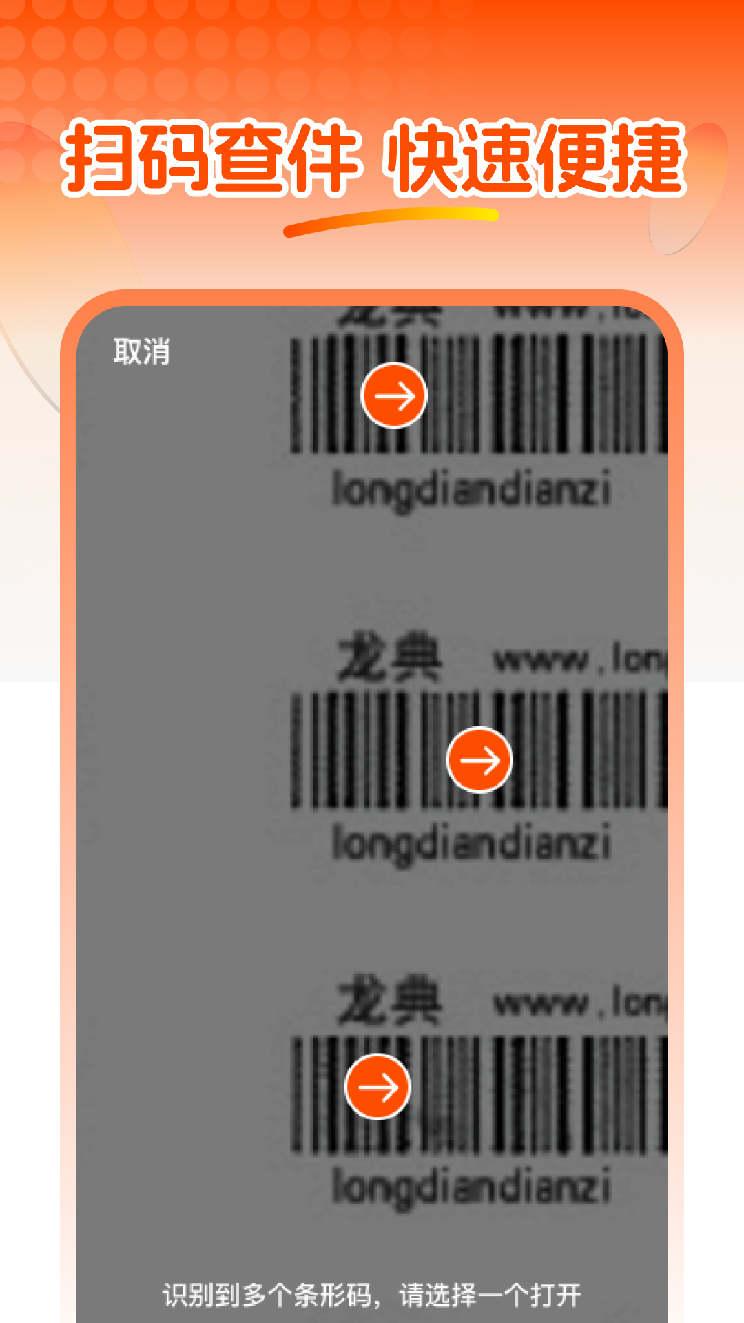 快递信息查截图