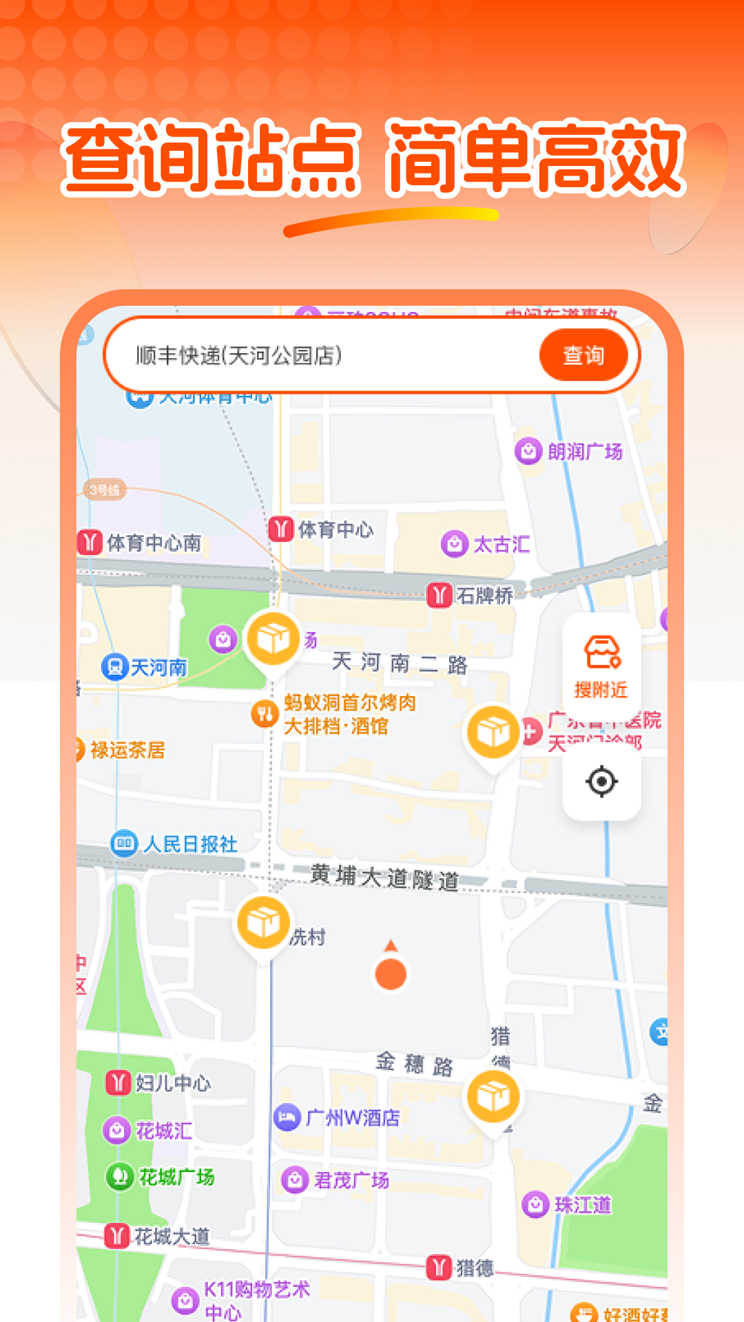 快递信息查截图