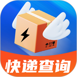 快递物流快查询