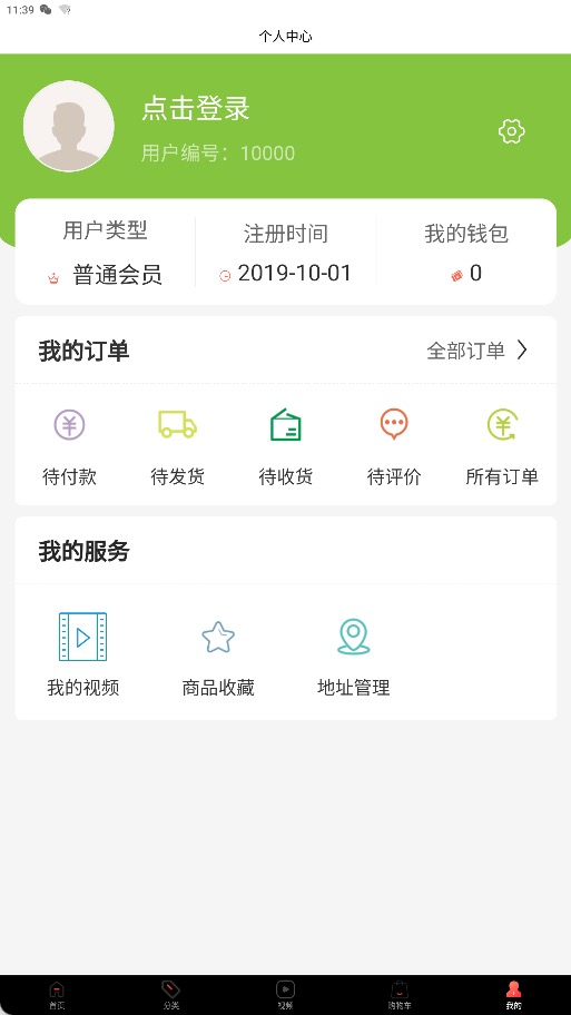 微建材截图