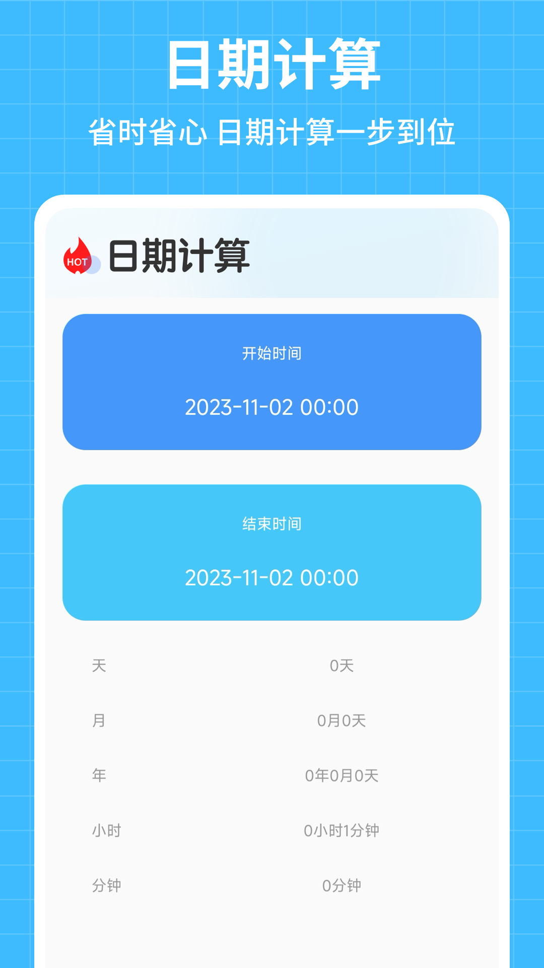 算学精灵助手截图