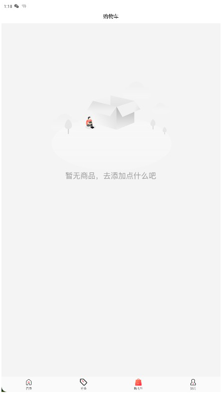 微建材截图