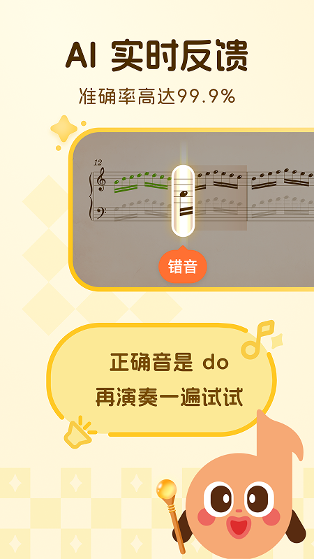 西西魔法钢琴截图