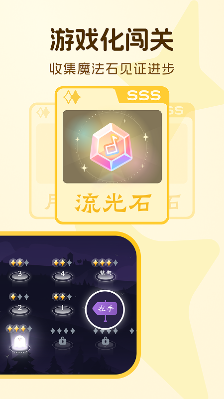 西西魔法钢琴截图