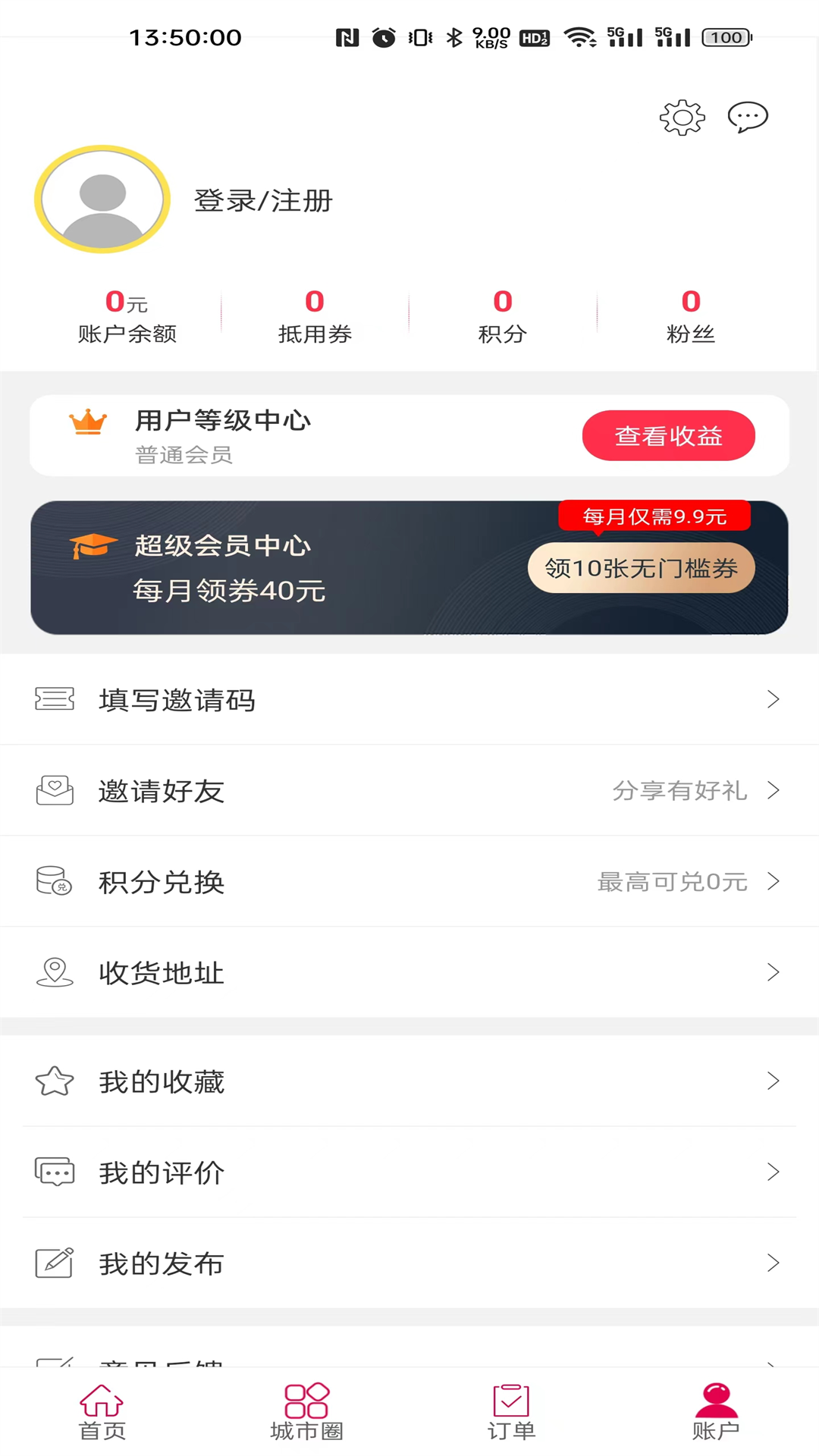 幸福帮办截图