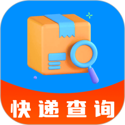 快递物流查询宝