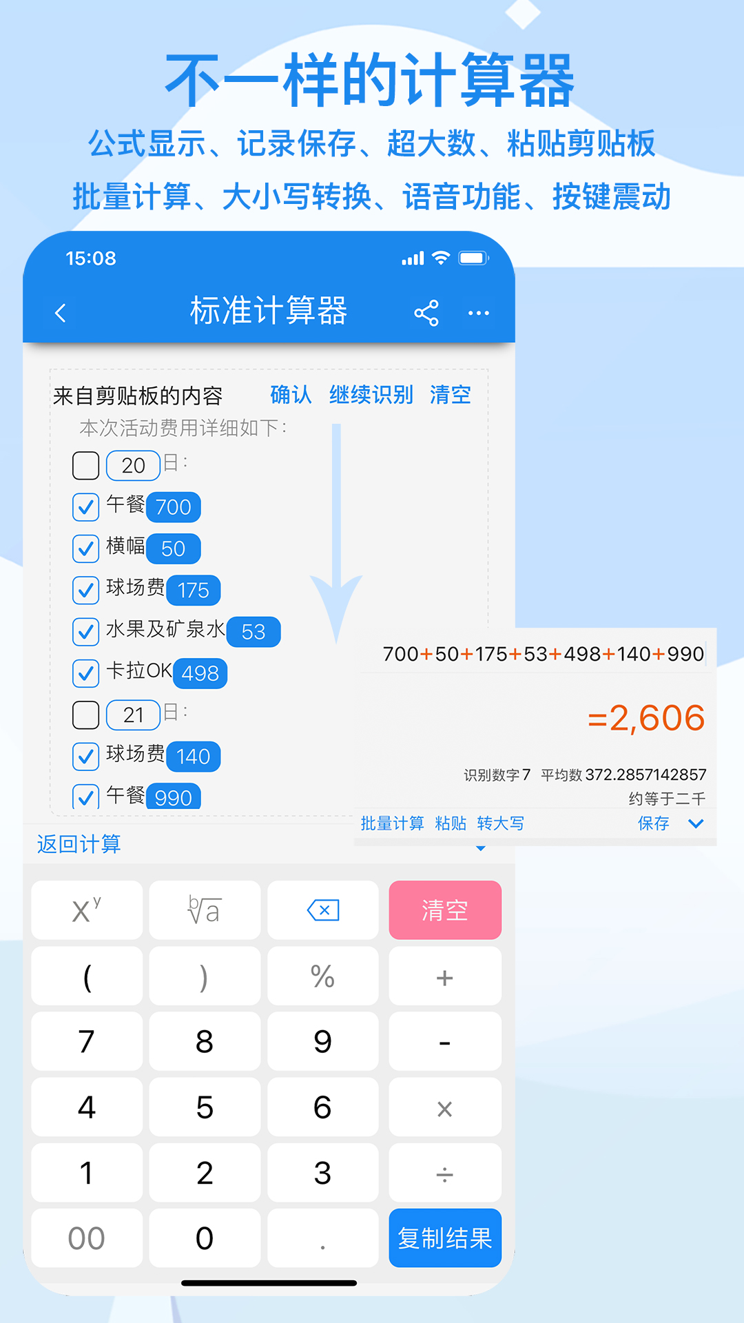 算多多截图