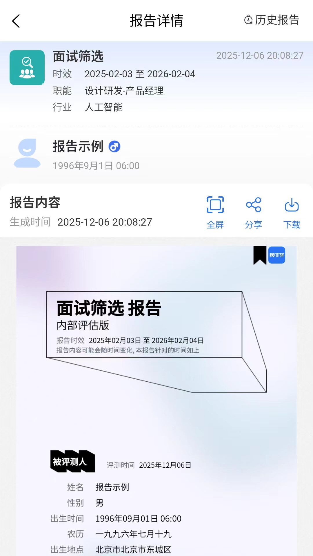 英才荟截图