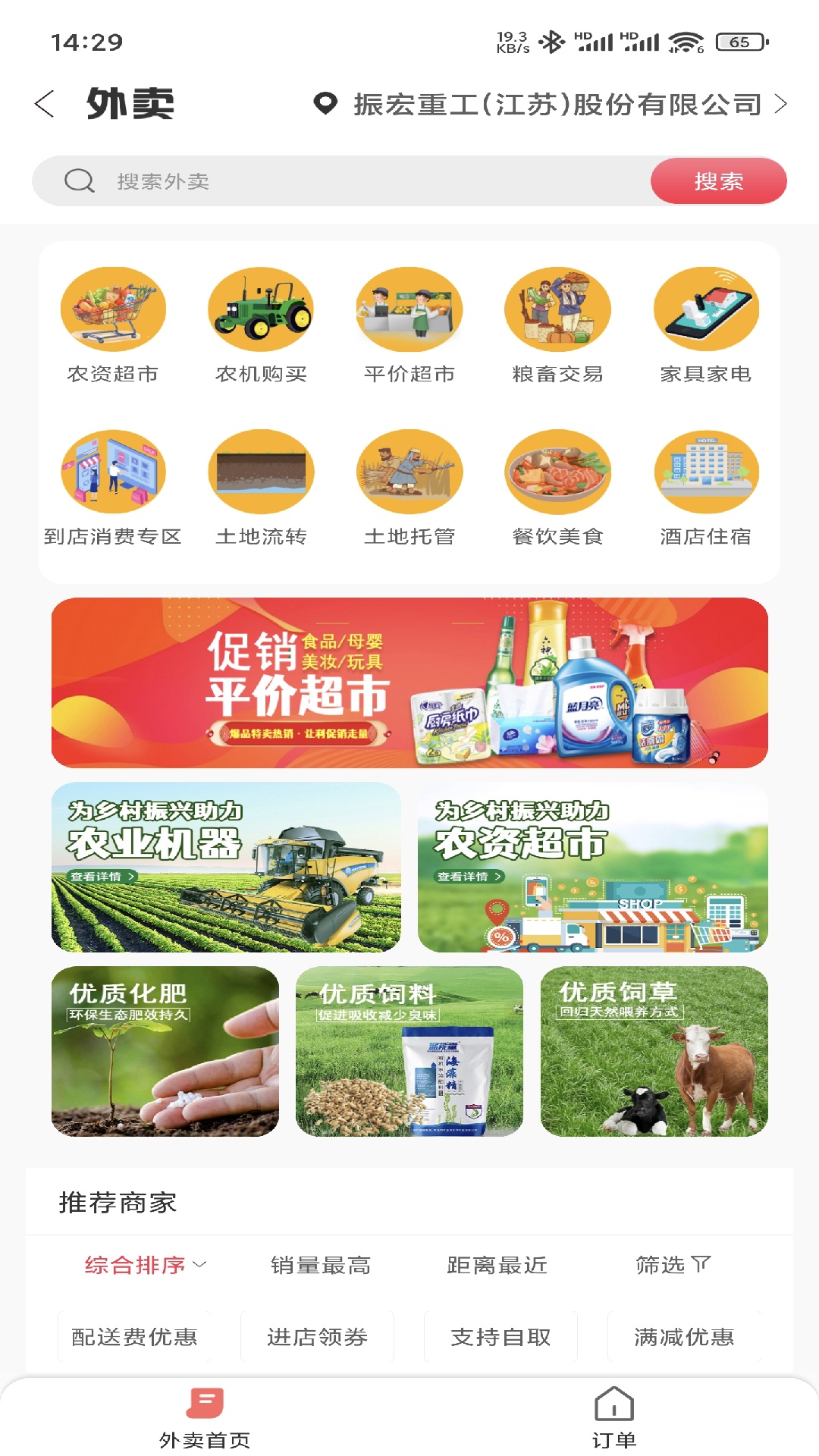 幸福敖包截图