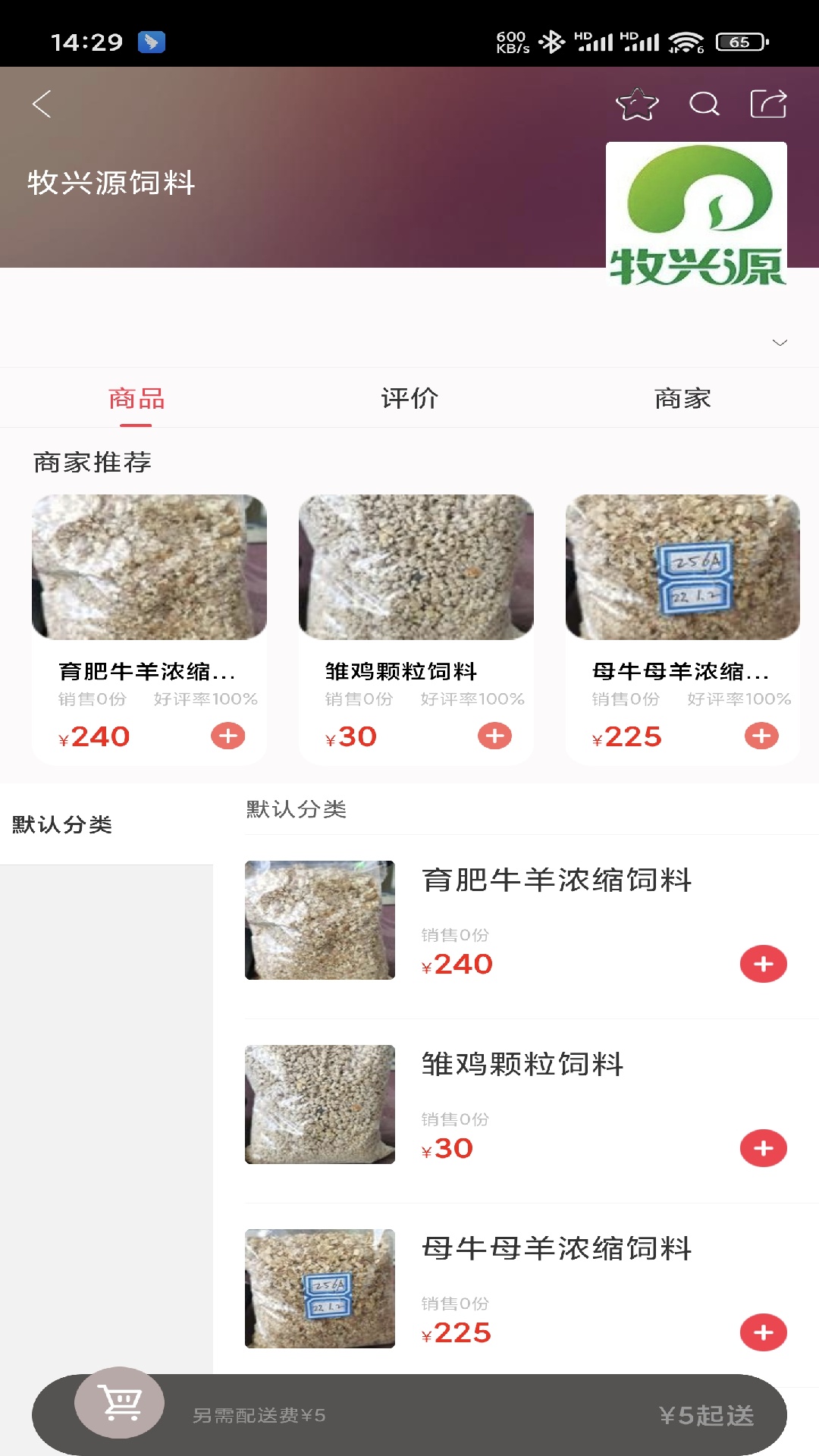 幸福敖包截图
