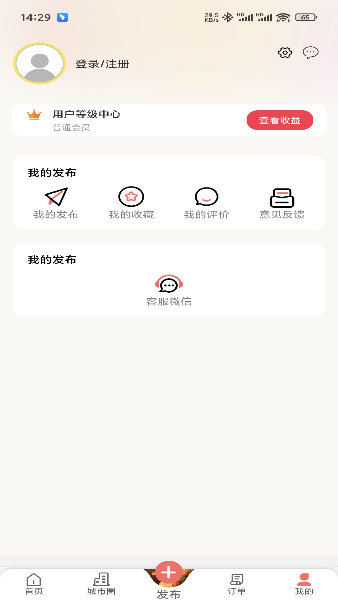 幸福敖包截图