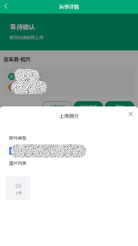 运输管家截图