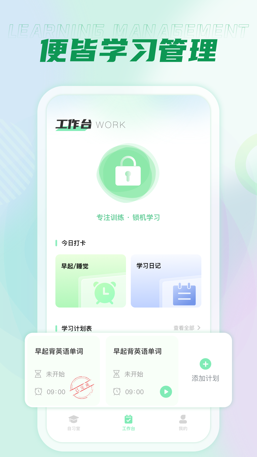 西沃授课助手截图
