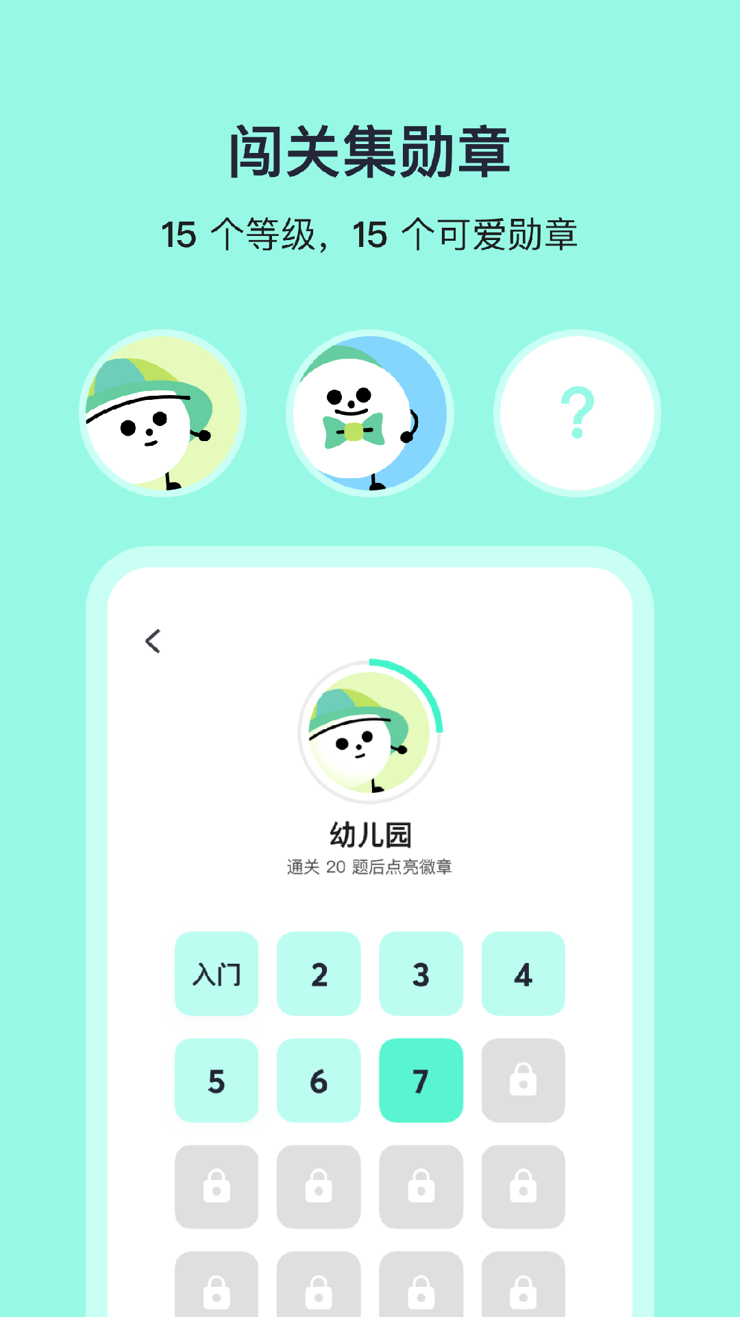 算24点截图