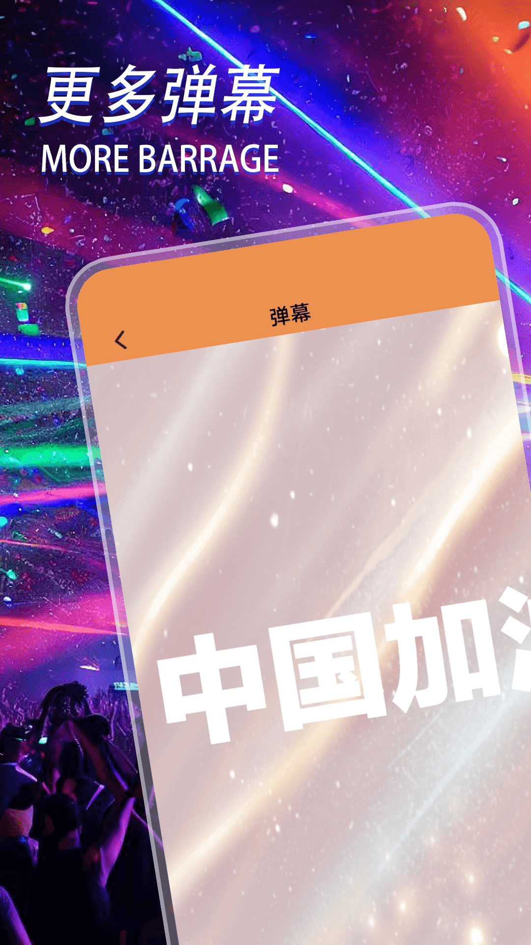 应援圈粉T截图