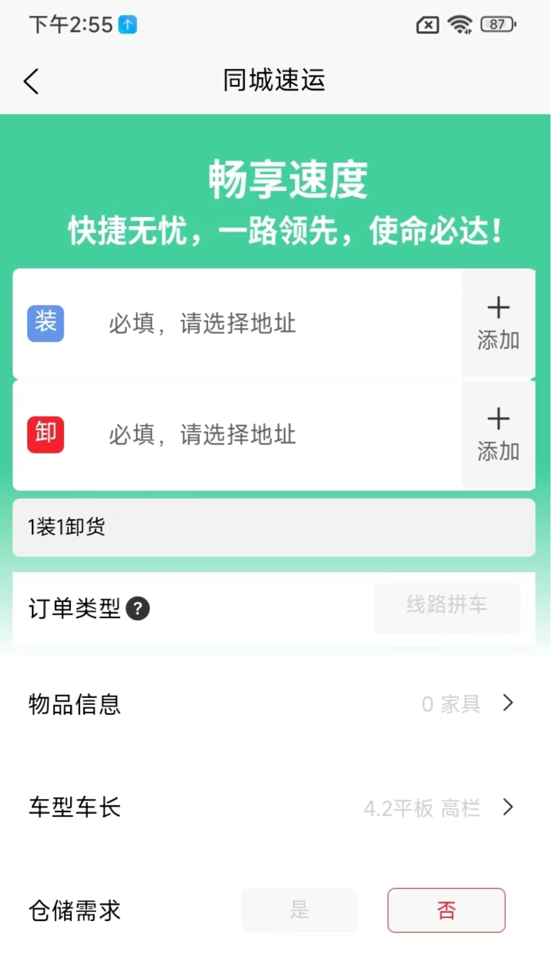 运立宝用户截图