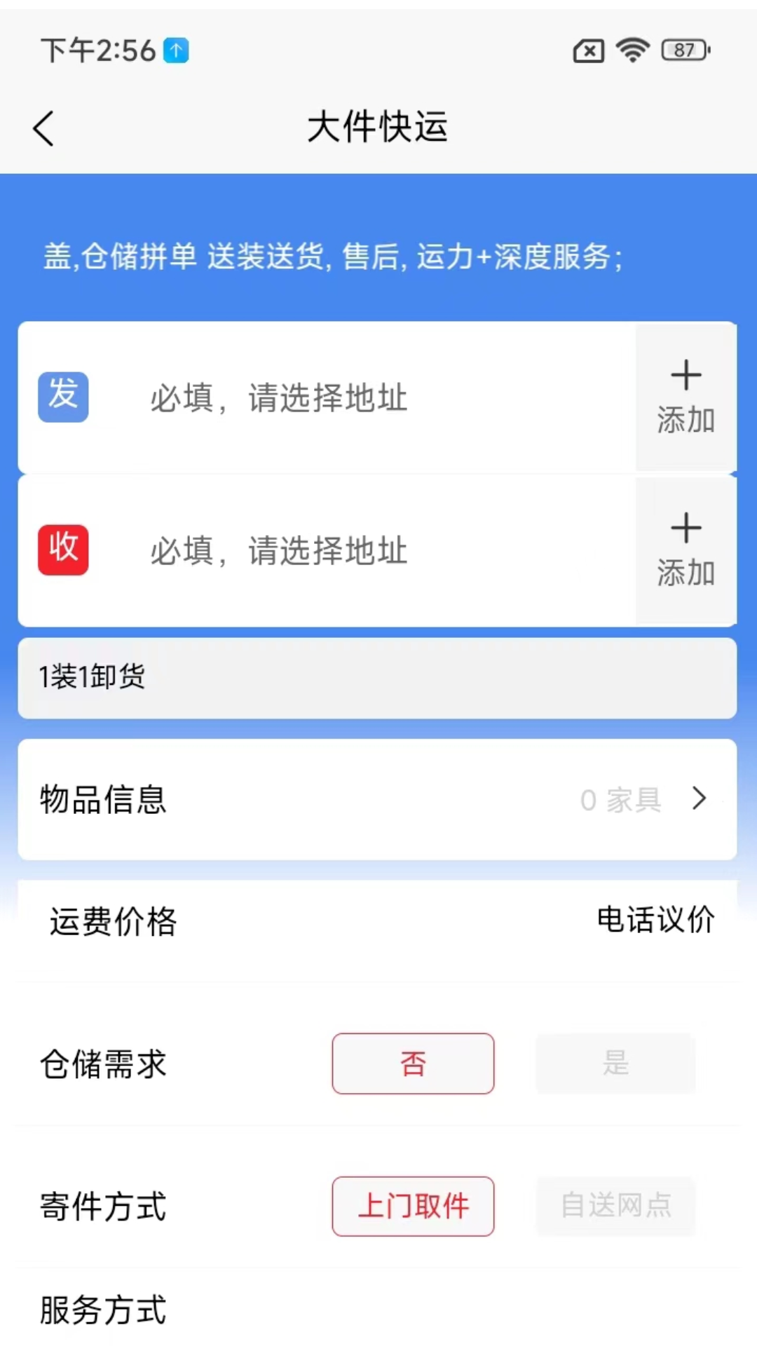 运立宝用户截图