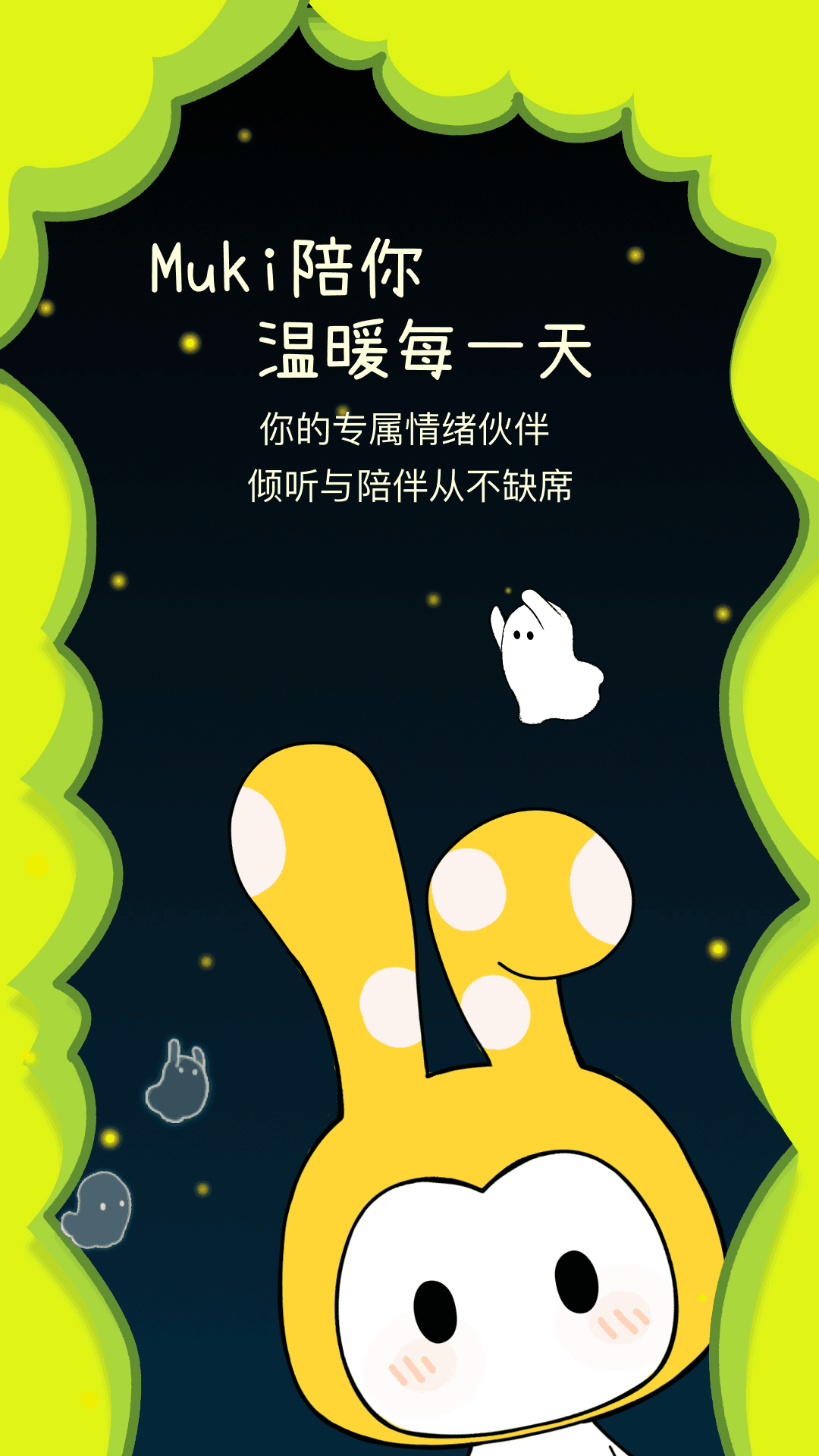 亲爱的你截图