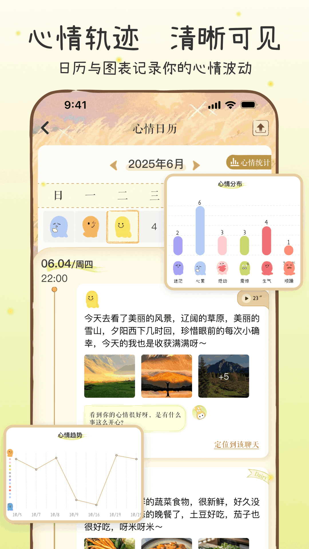 亲爱的你截图