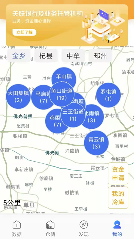 蒜易通截图