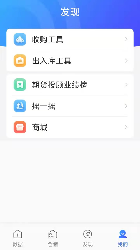 蒜易通截图