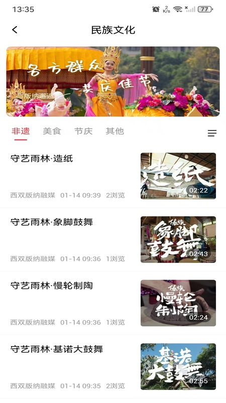 西双版纳融媒截图