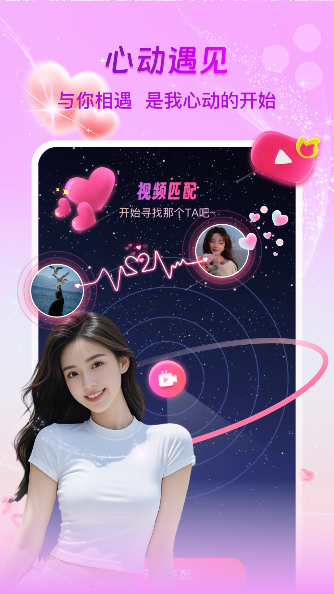 微光聚聊截图