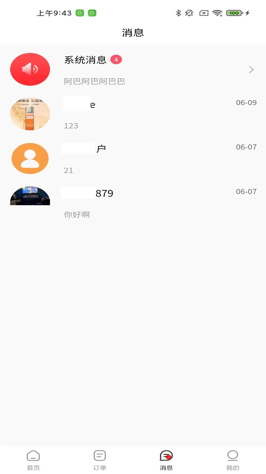 运拉达用户截图