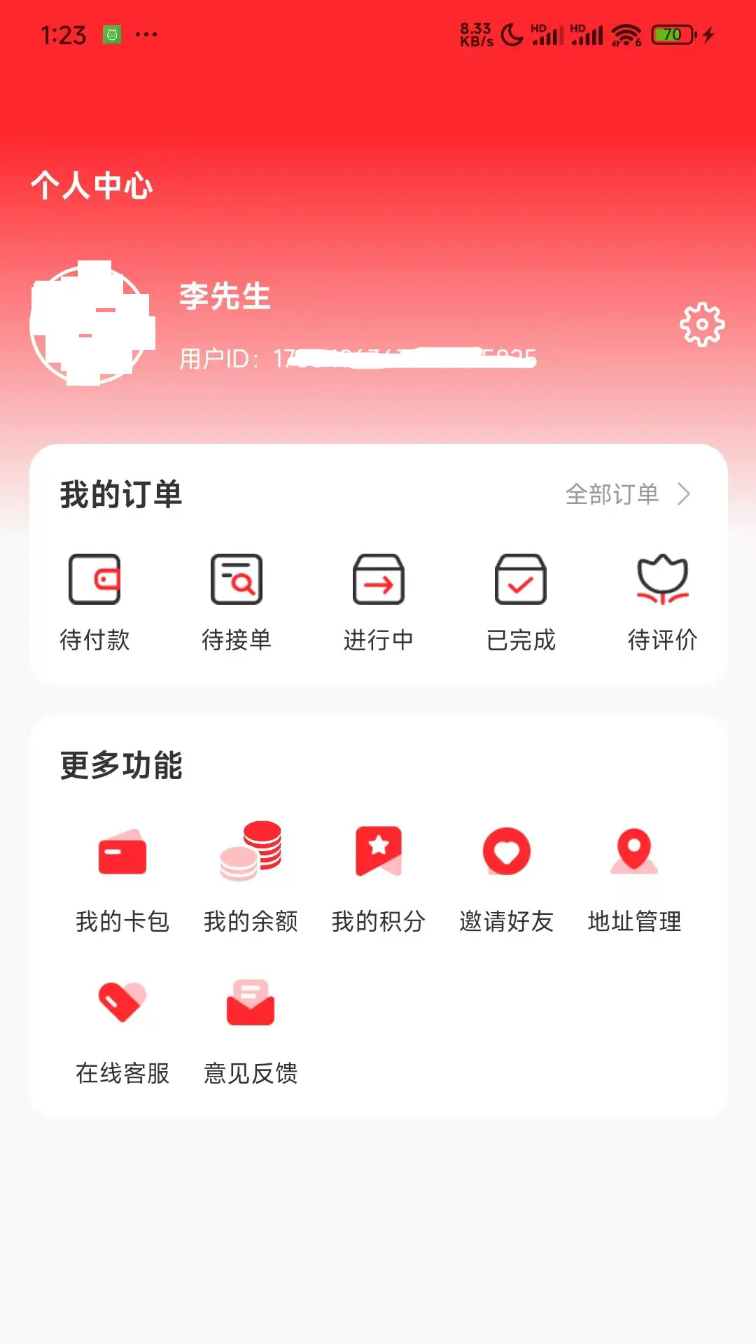 运拉达用户截图