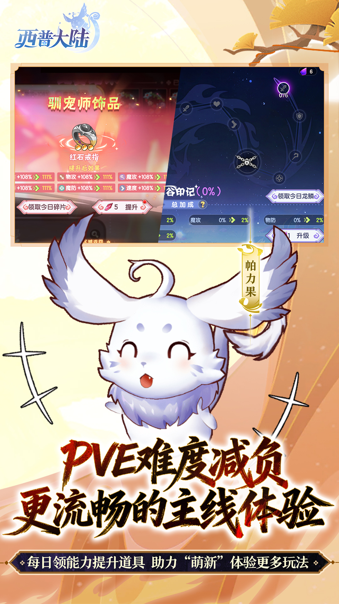 西普大陆截图