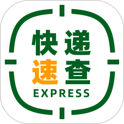 快递速查-全国物流平台