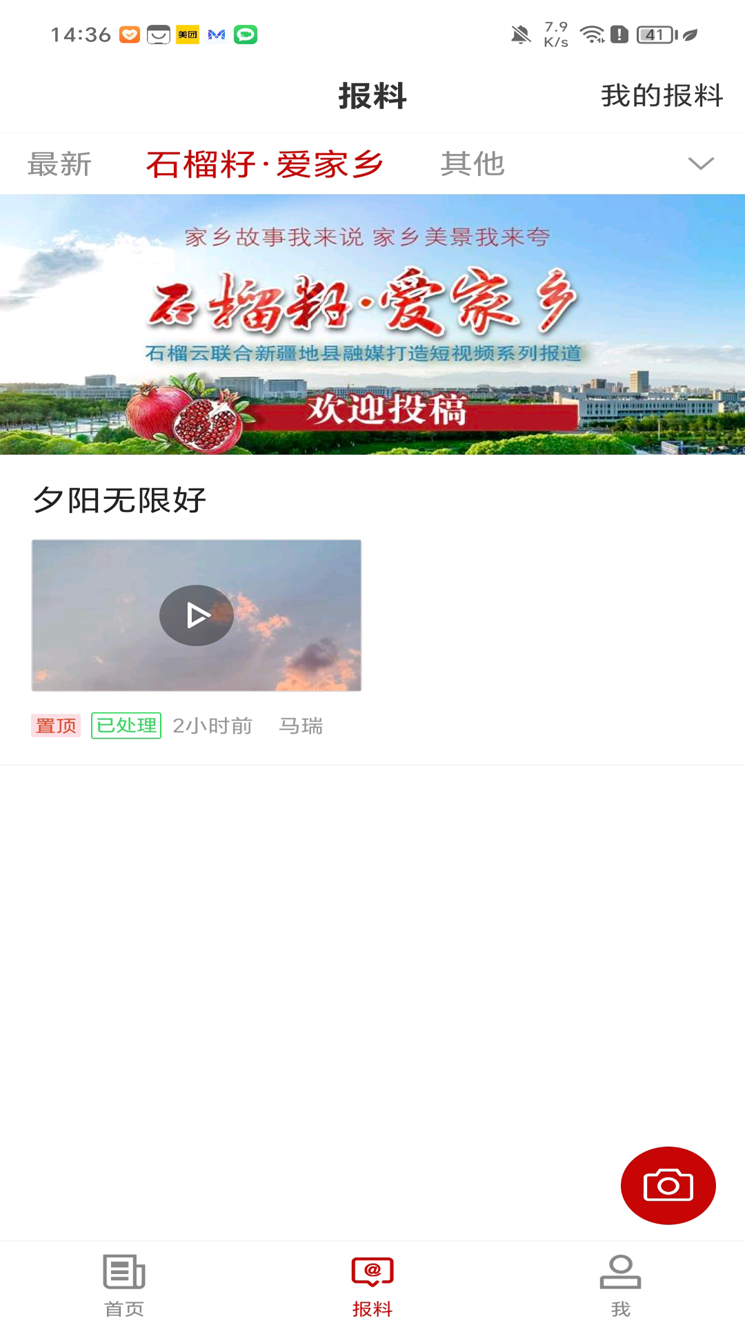 杏乡好地方截图