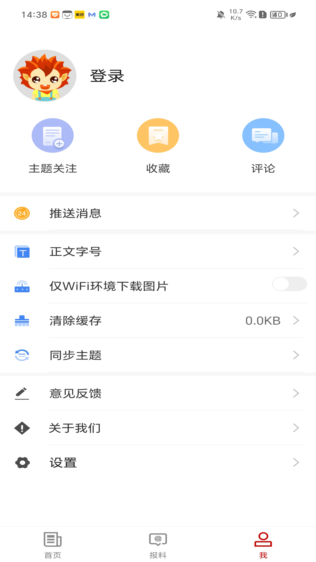 杏乡好地方截图