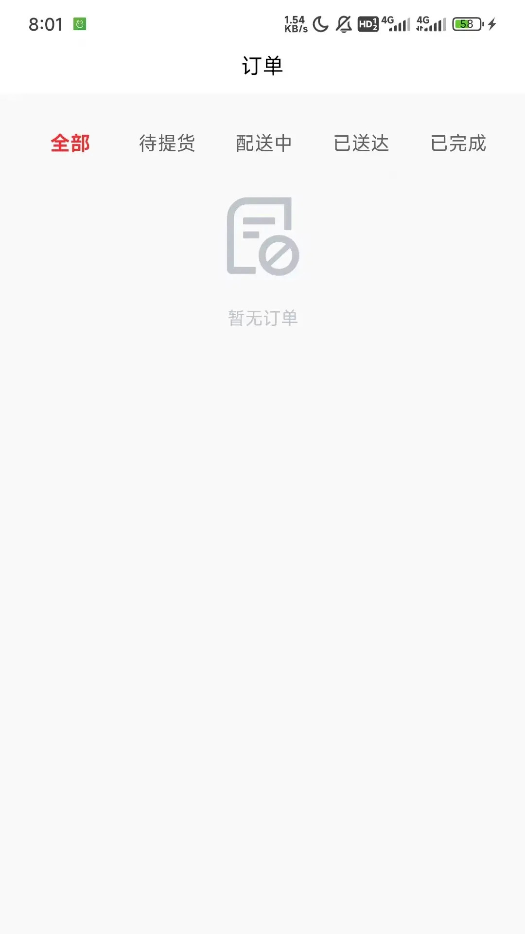 运拉达司机截图