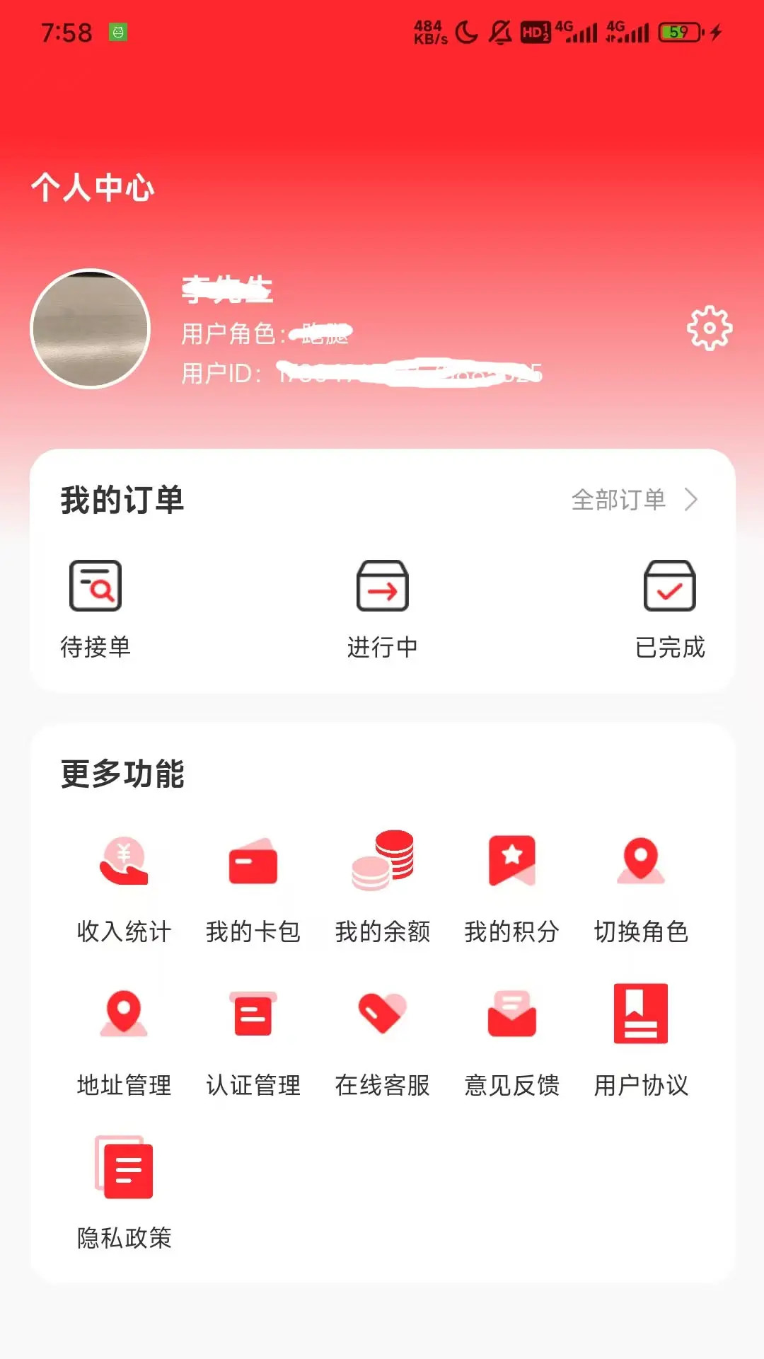 运拉达司机截图