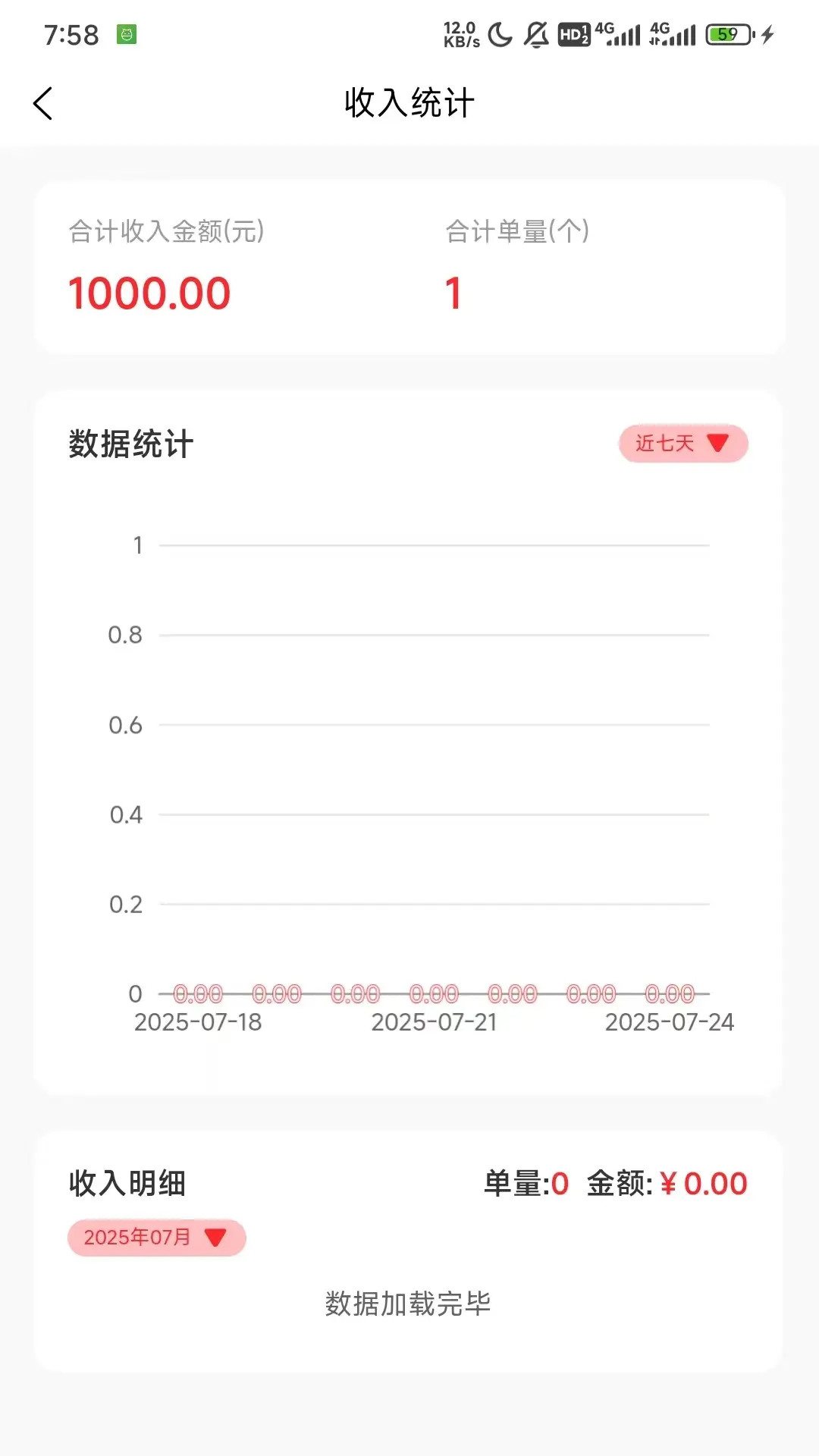 运拉达司机截图