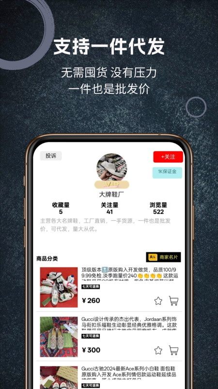 微购货源截图