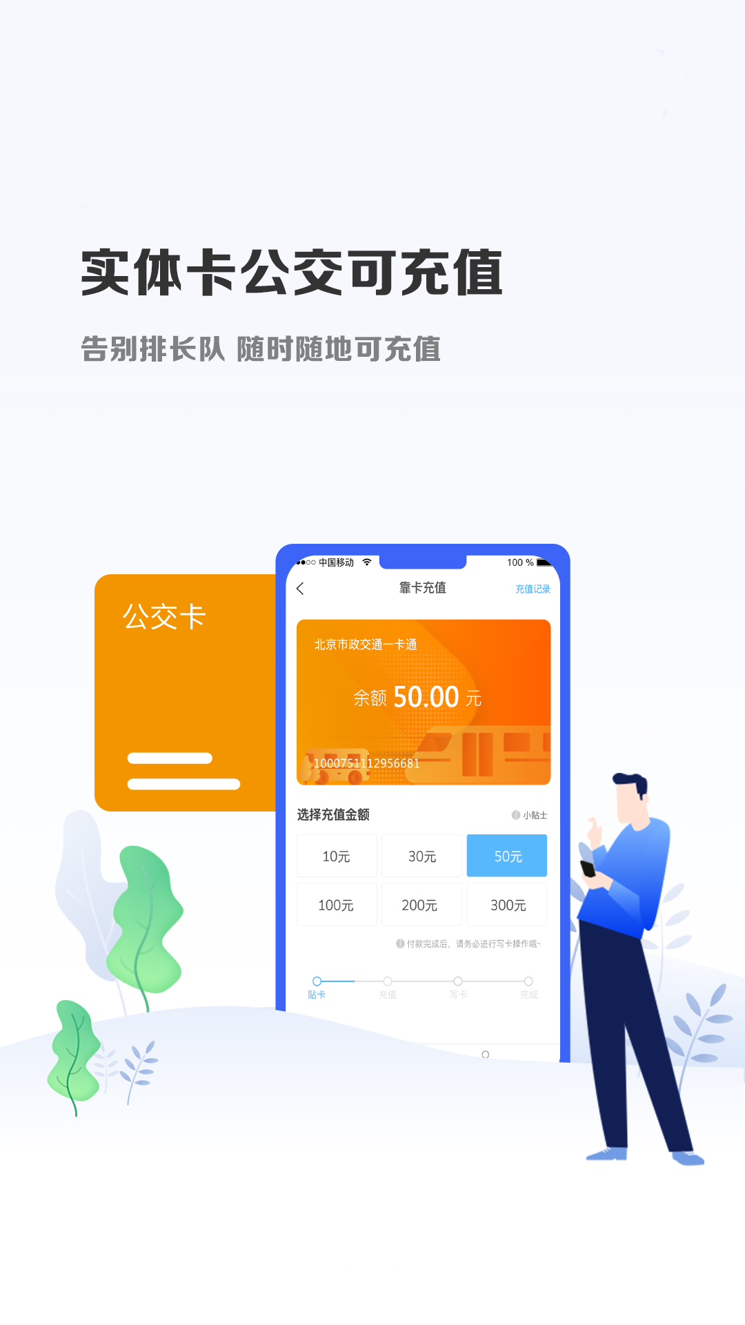 微付充截图