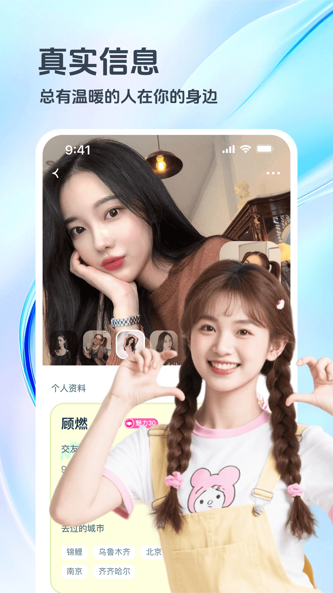 俏宝宝截图