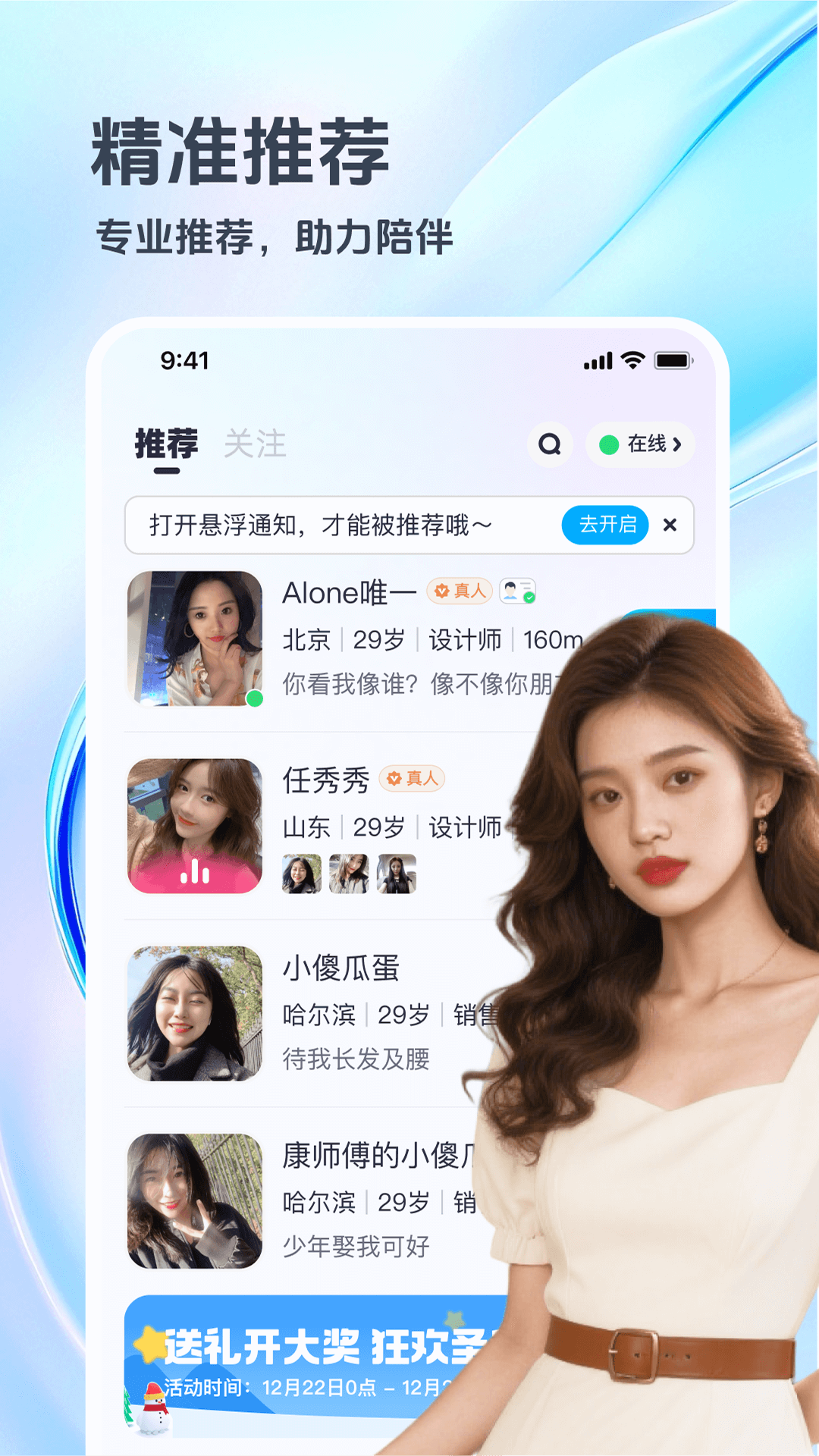 俏宝宝截图
