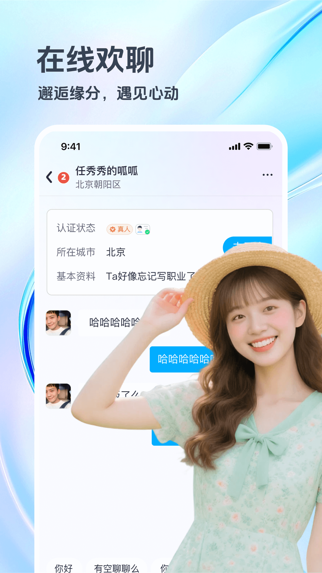 俏宝宝截图