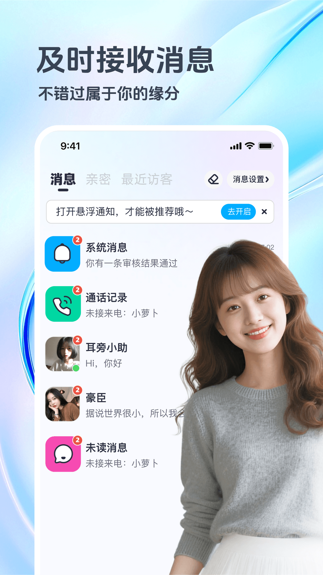 俏宝宝截图