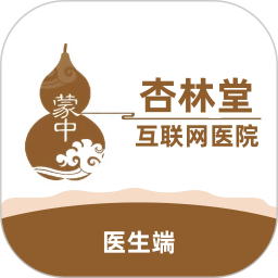 杏林堂医生端