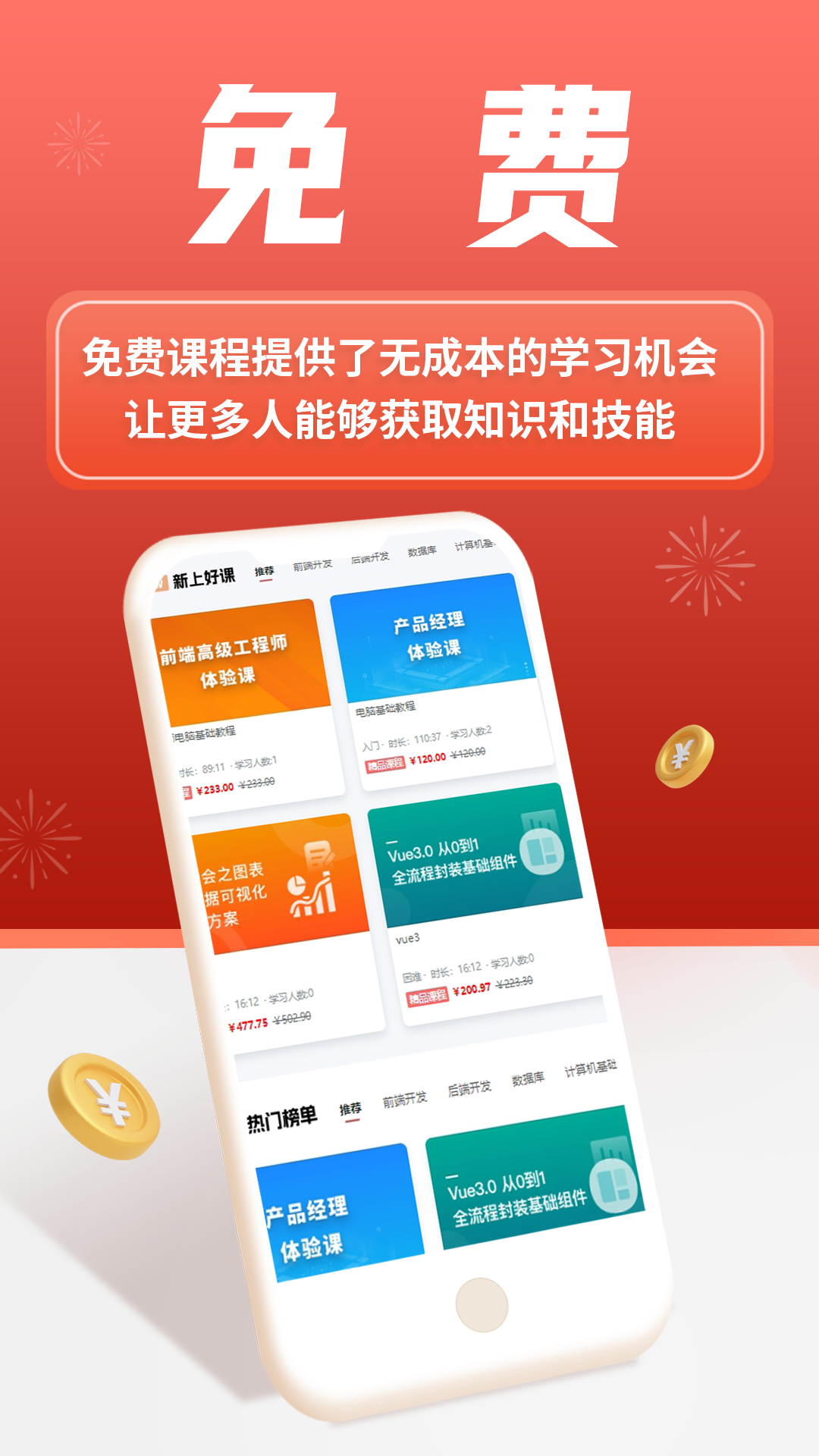 微服课堂截图