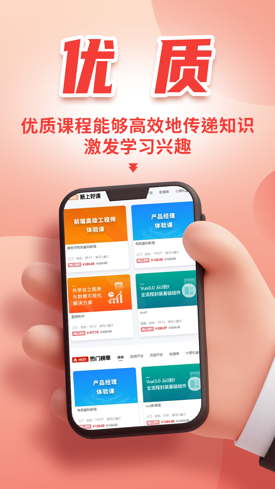 微服课堂截图