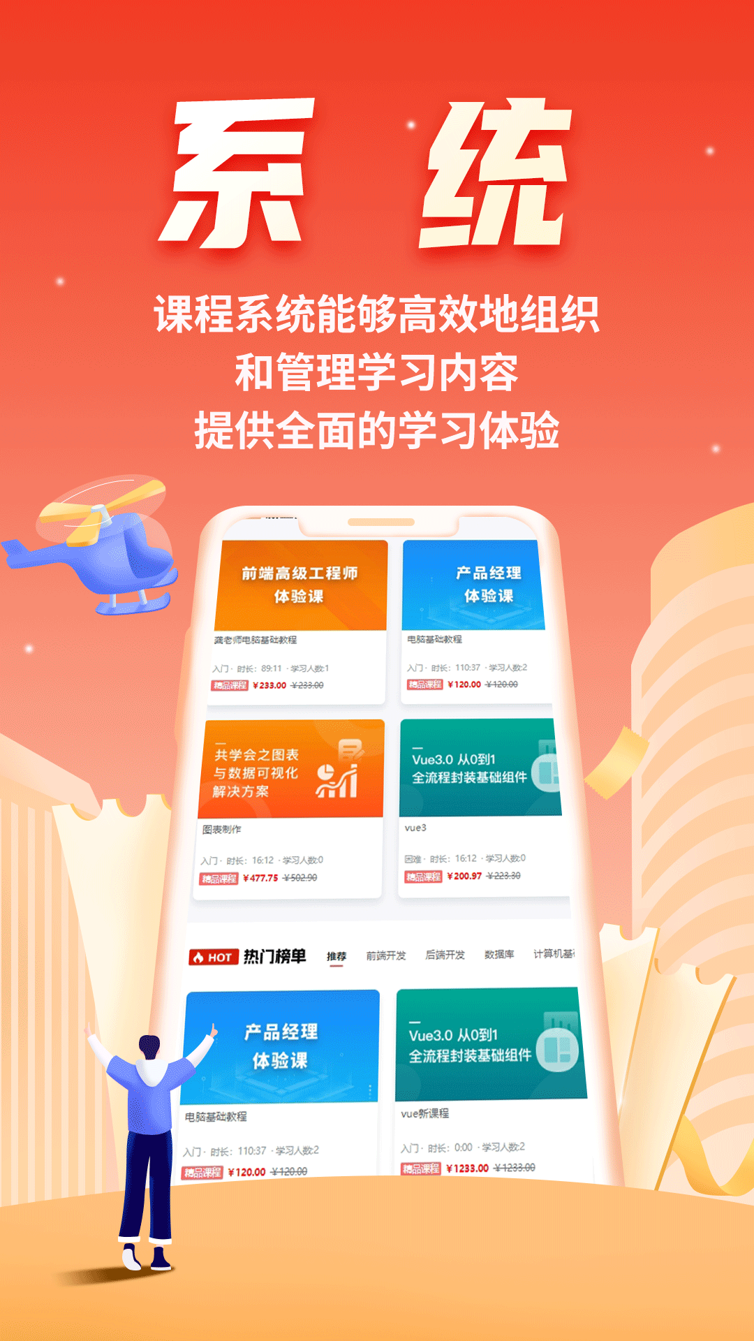 微服课堂截图