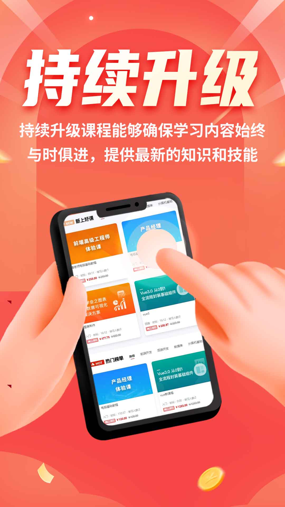 微服课堂截图