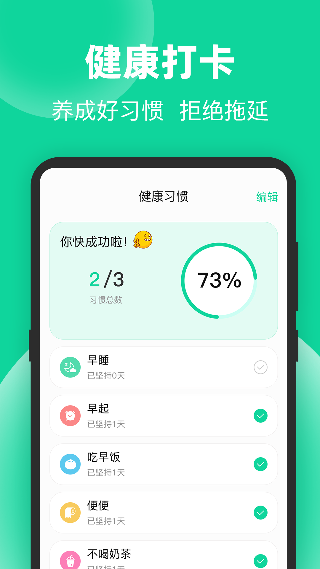 运动走路计步截图