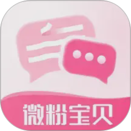 微粉宝贝