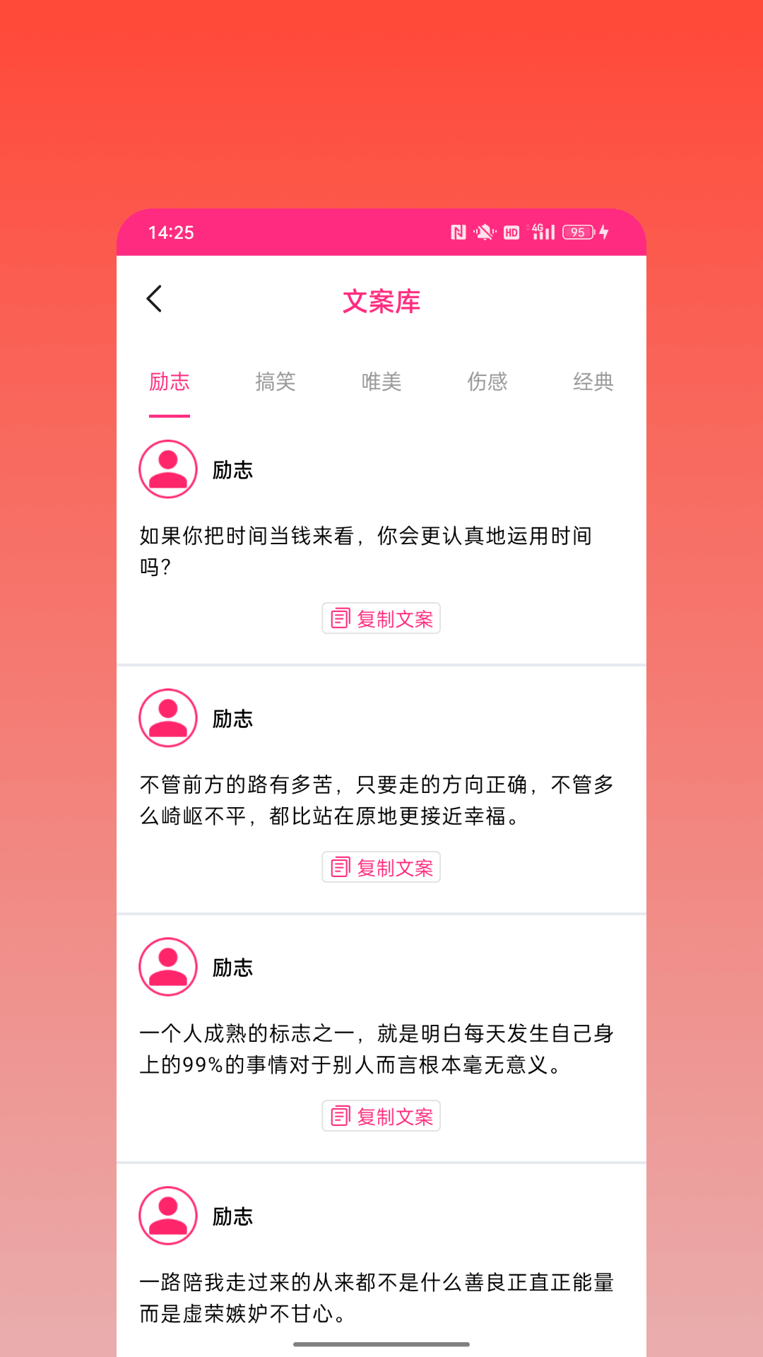 微粉宝贝截图